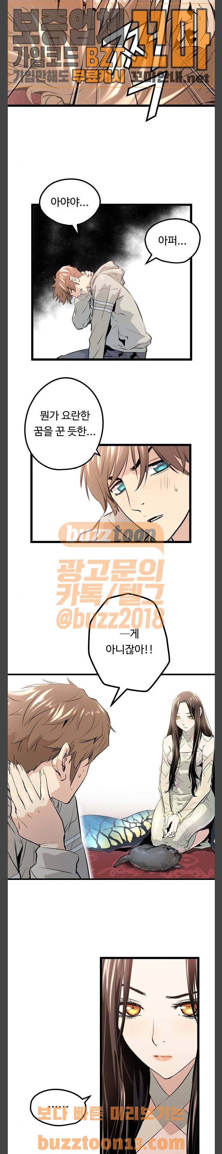 난약 6화 2