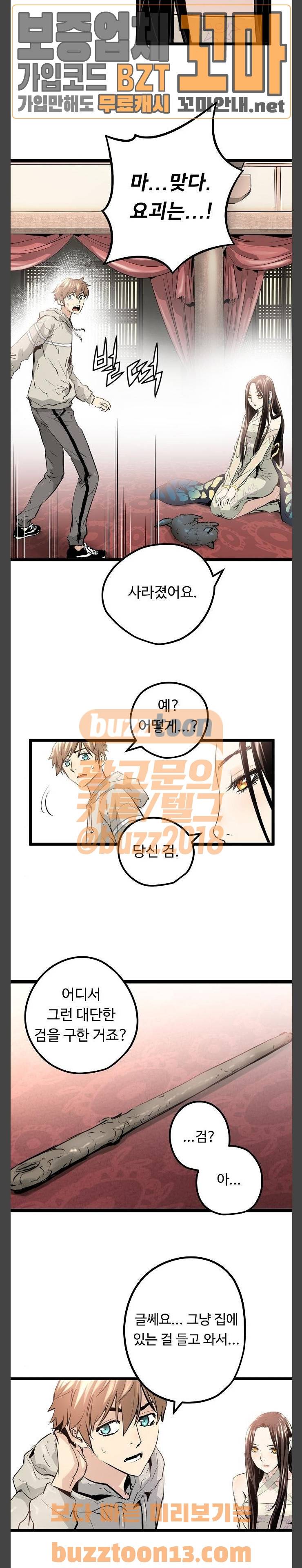 난약 6화 3