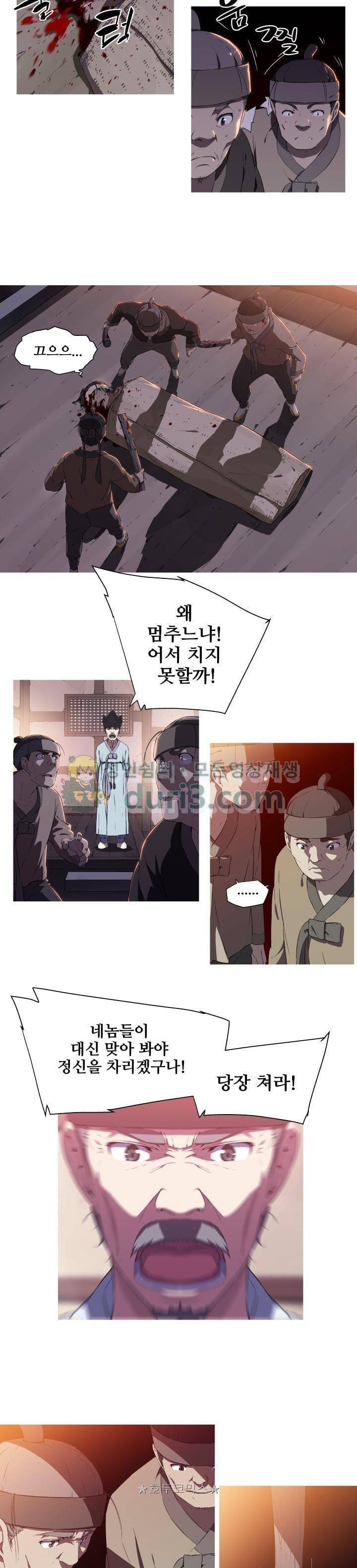 귀연 29화 2