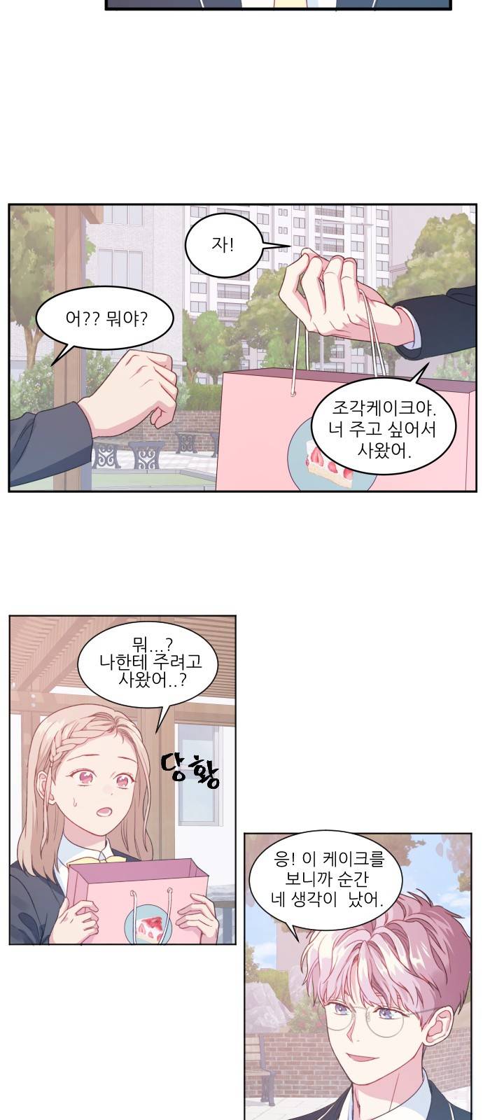 무주의 맹시 7화 3