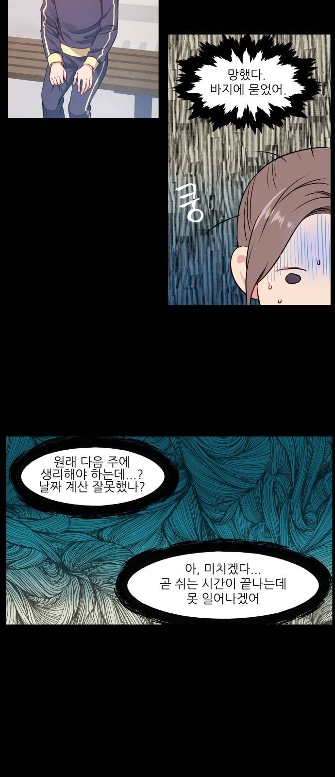 무주의 맹시 12화 5