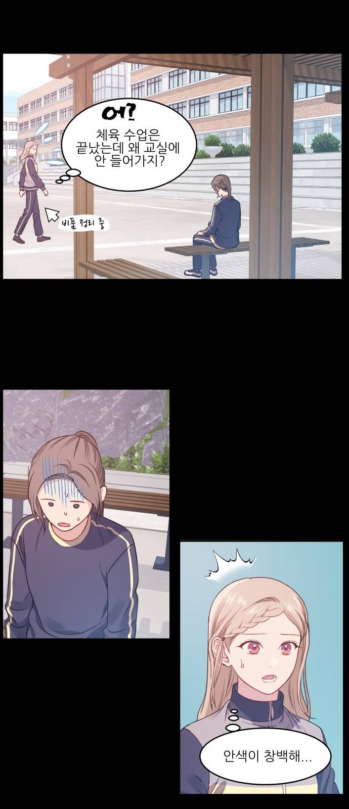 무주의 맹시 12화 6