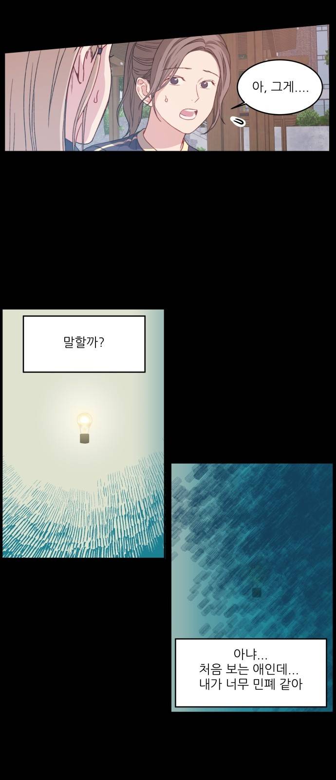 무주의 맹시 12화 8