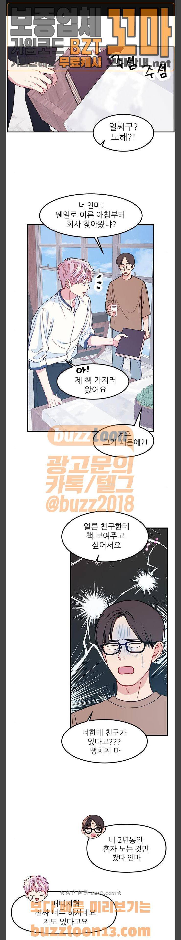 무주의 맹시 20화 1