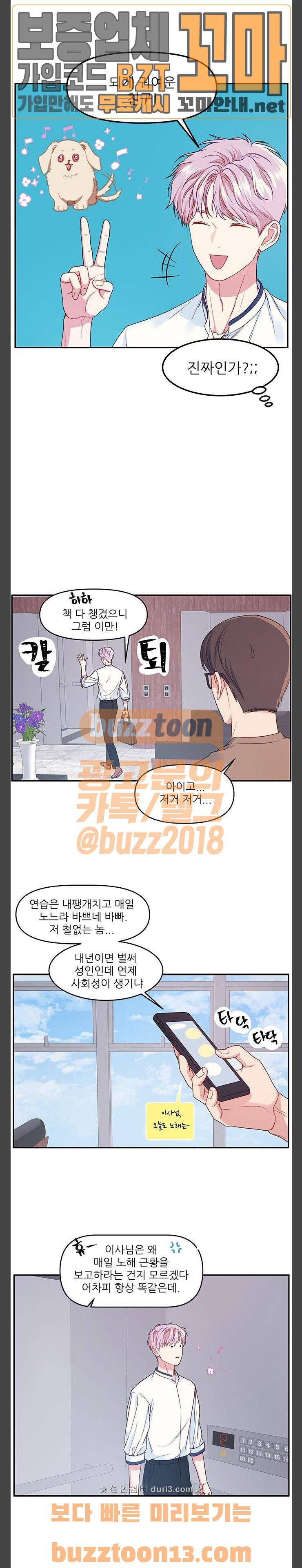 무주의 맹시 20화 2