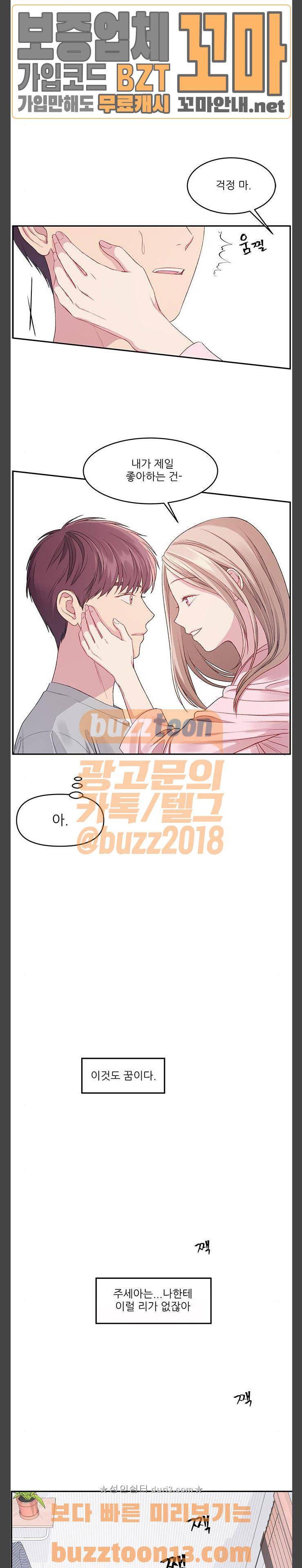 무주의 맹시 20화 4