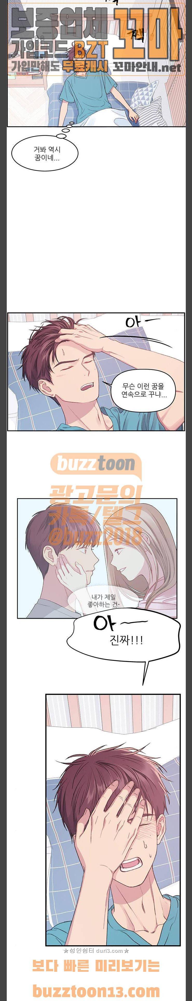 무주의 맹시 20화 5