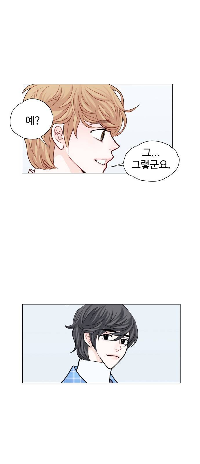 속삭이는 e로맨스 9화 8