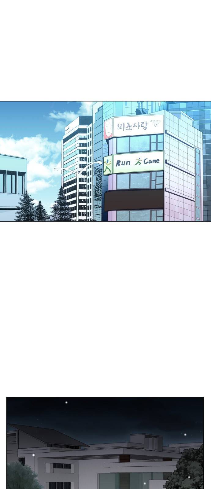 속삭이는 e로맨스 9화 16