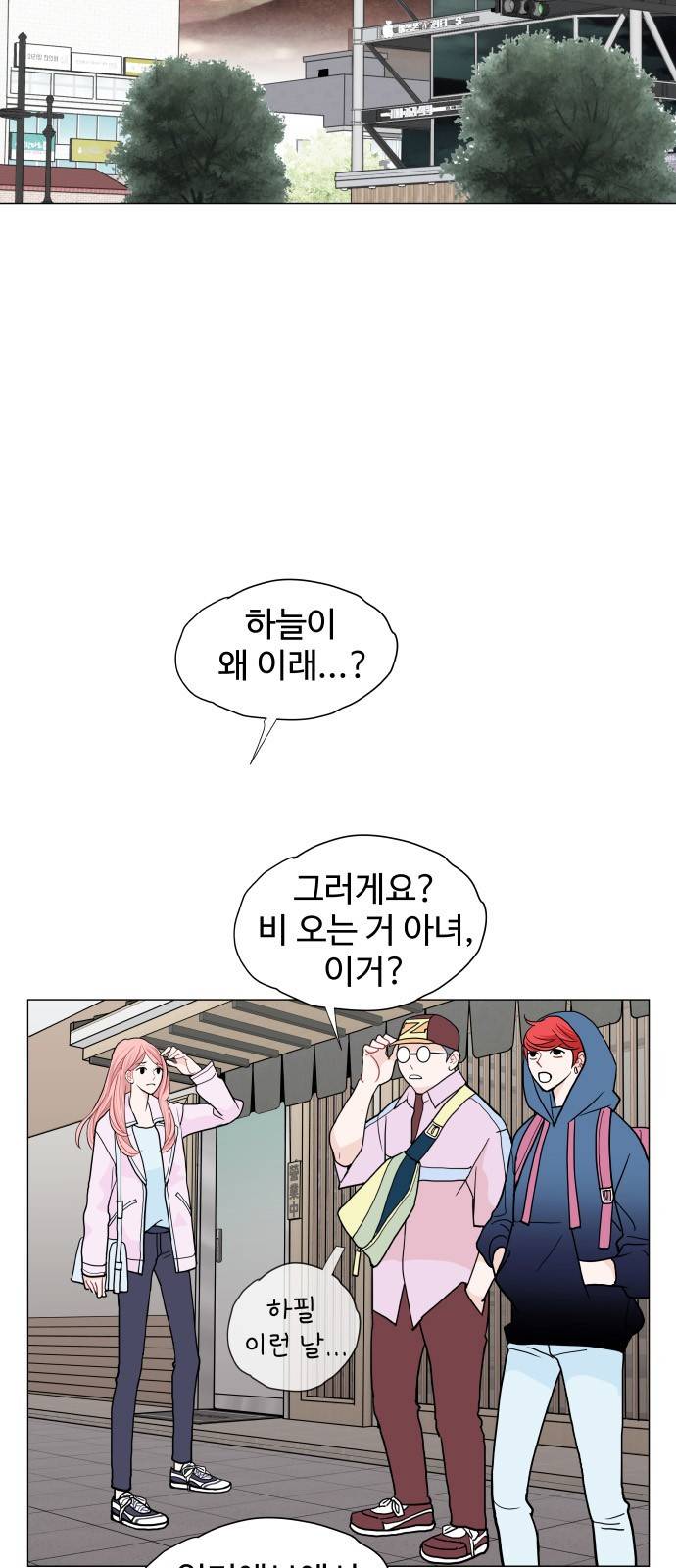 속삭이는 e로맨스 14화 3