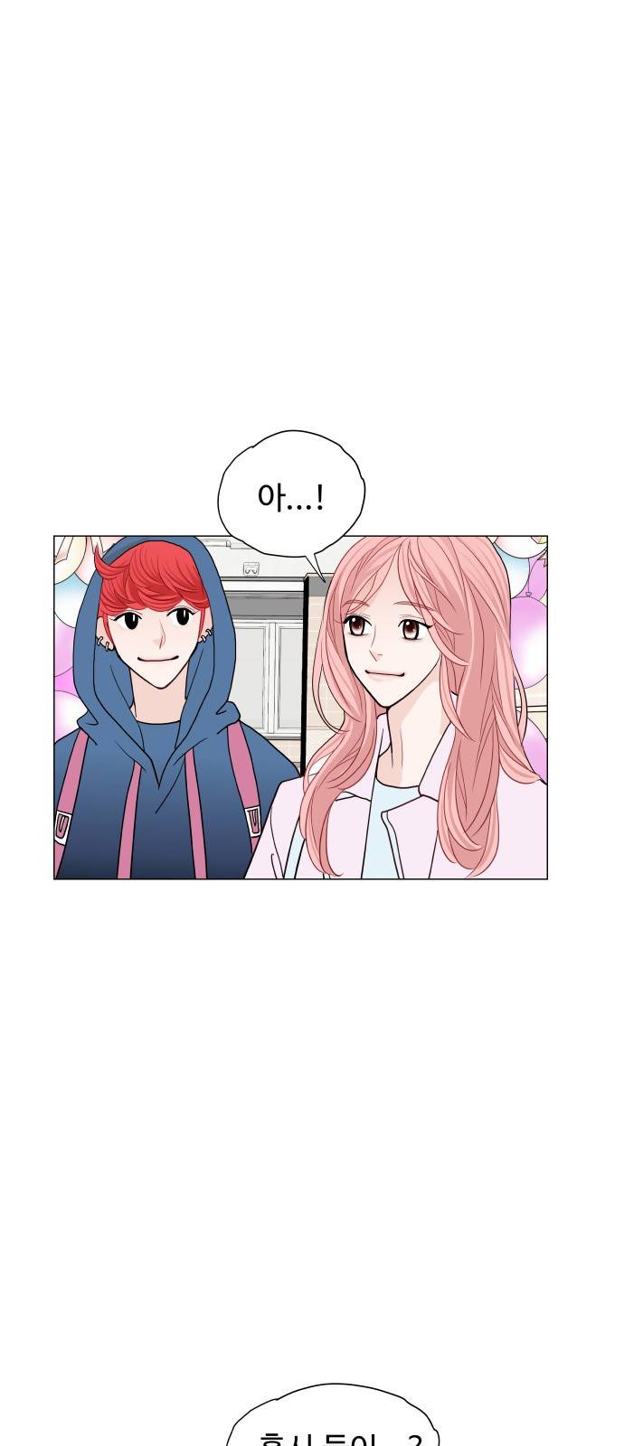 속삭이는 e로맨스 14화 9