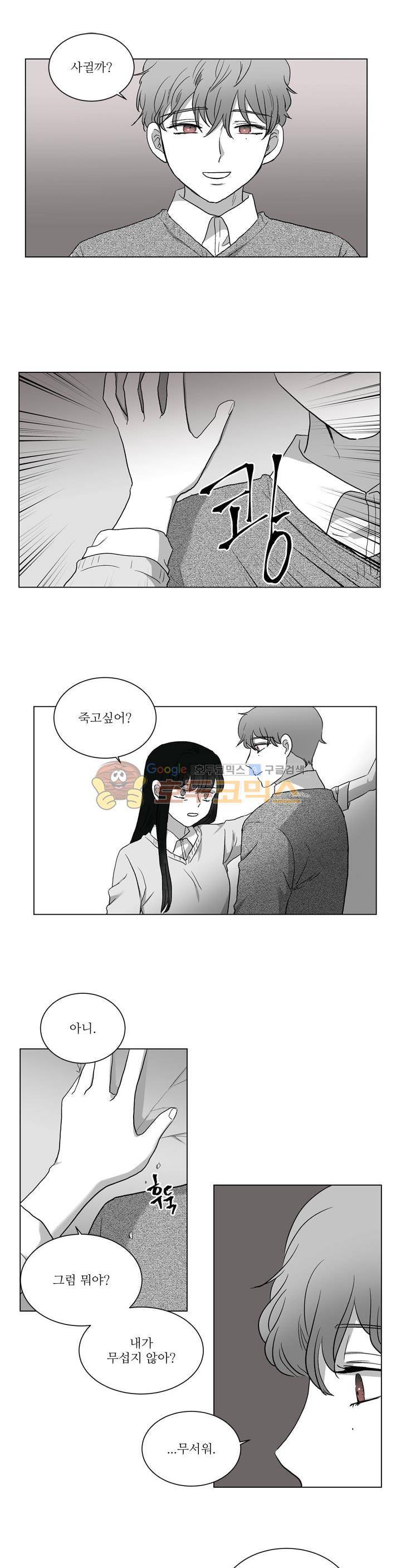 340일간의 유예 - 미공개 외전 8화 [완결] 1