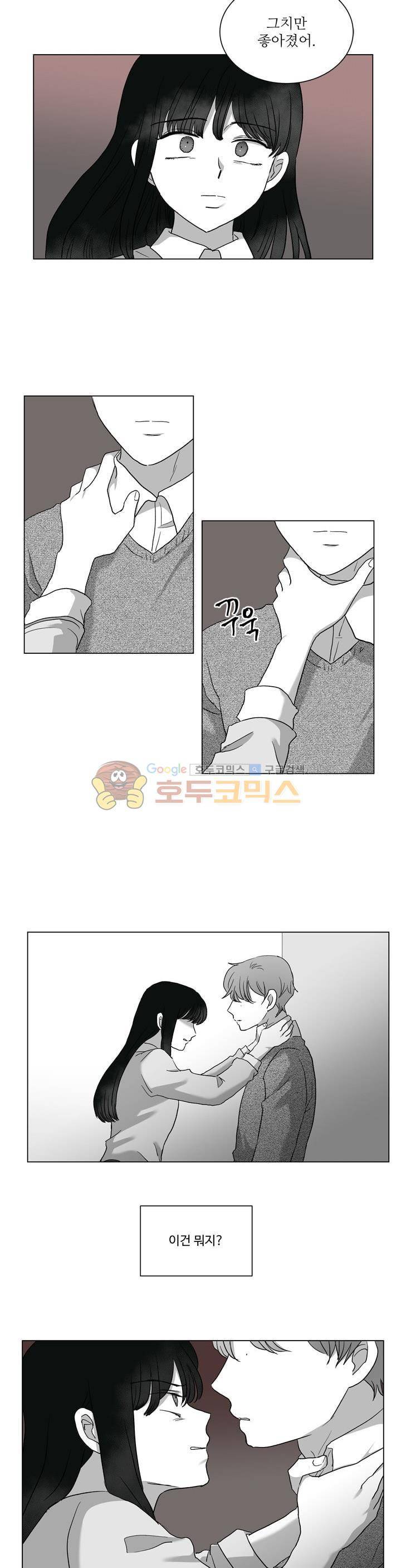 340일간의 유예 - 미공개 외전 8화 [완결] 2