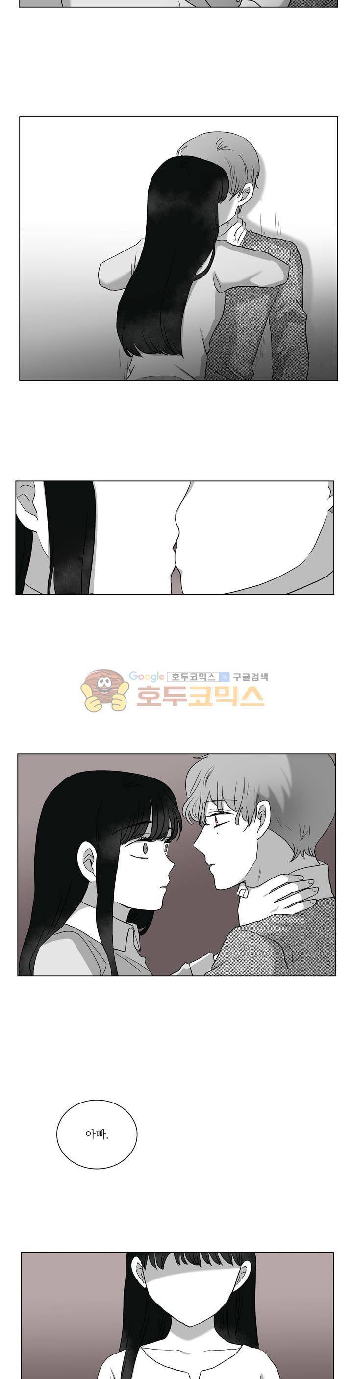 340일간의 유예 - 미공개 외전 8화 [완결] 3