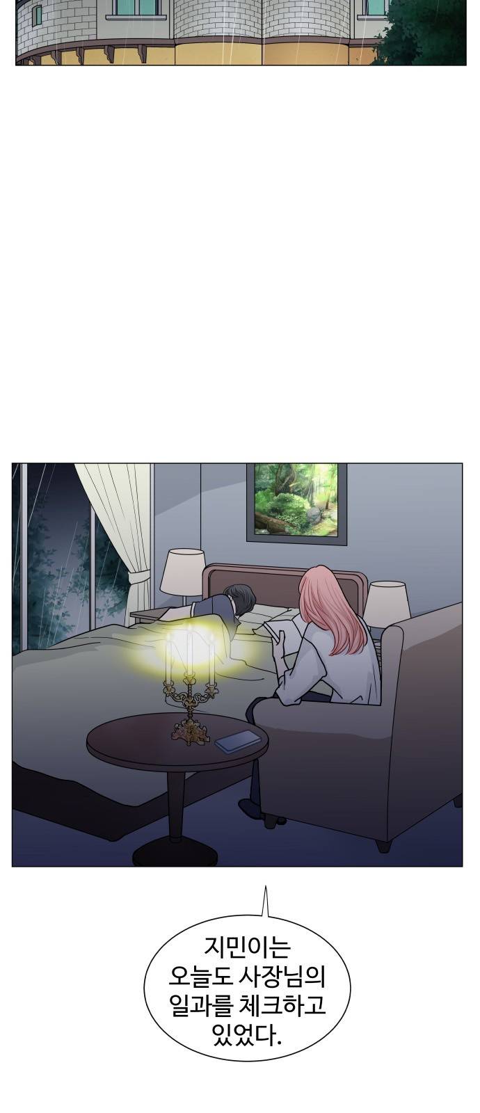 속삭이는 e로맨스 20화 3