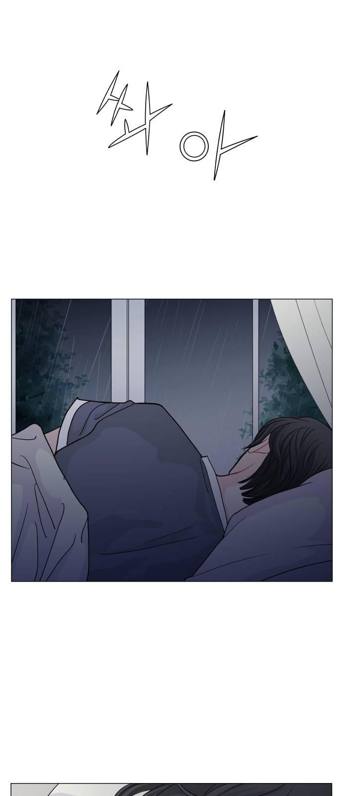 속삭이는 e로맨스 20화 6