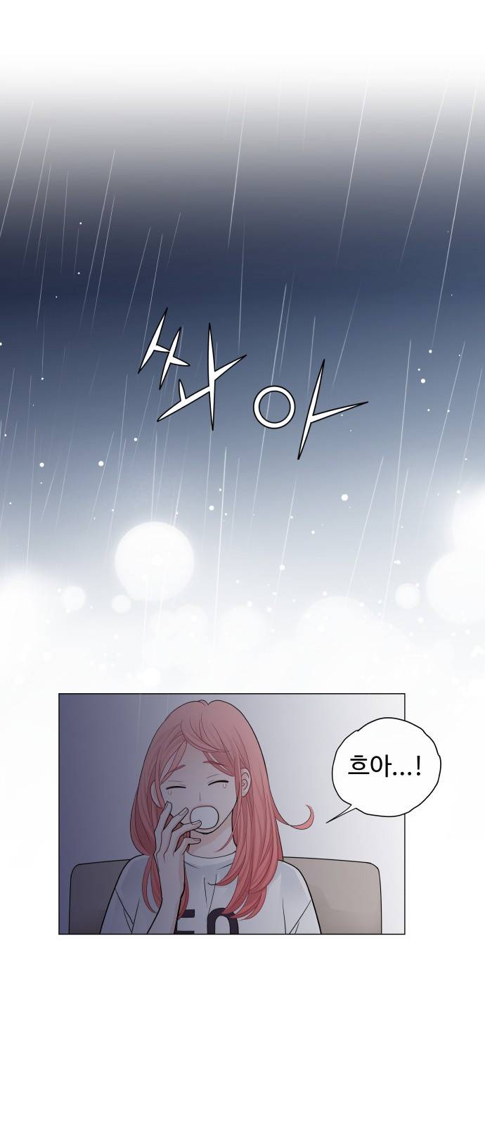 속삭이는 e로맨스 20화 10