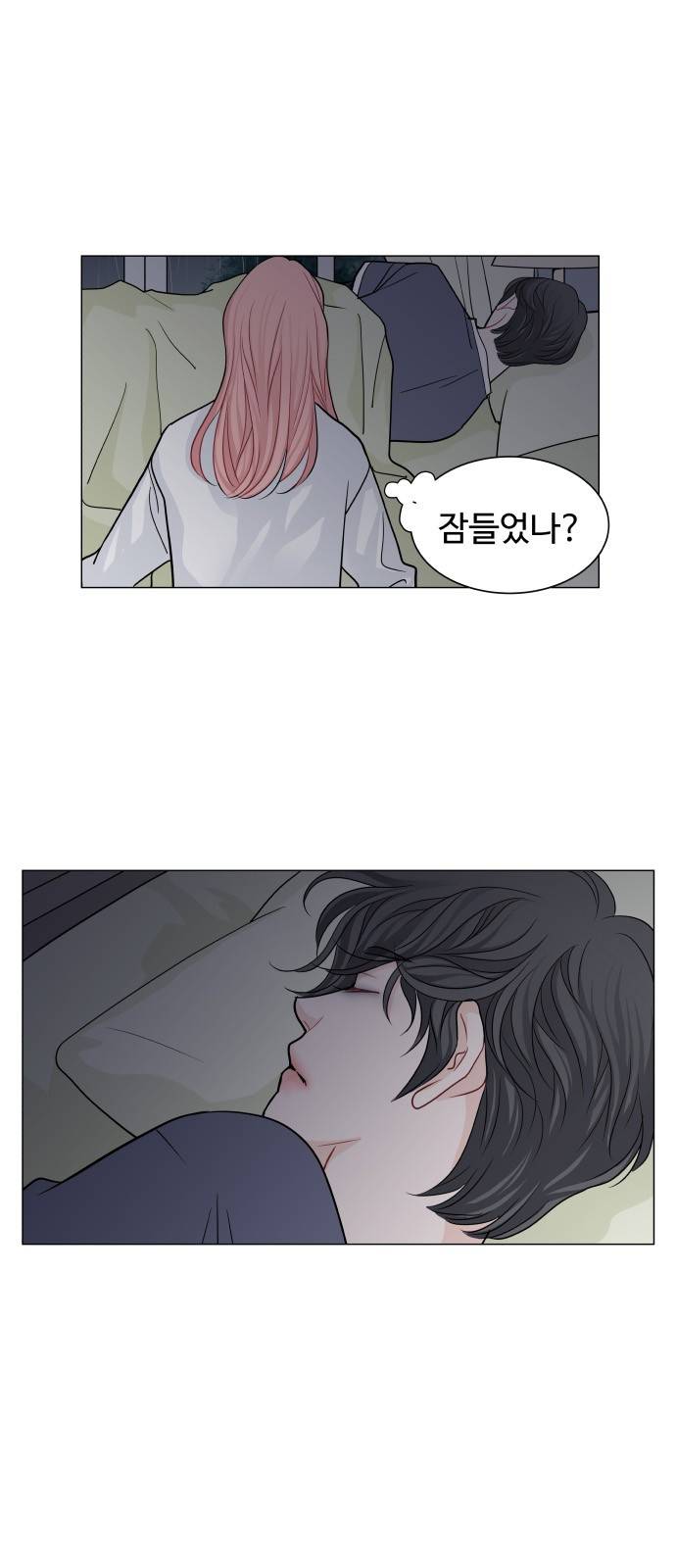 속삭이는 e로맨스 20화 11