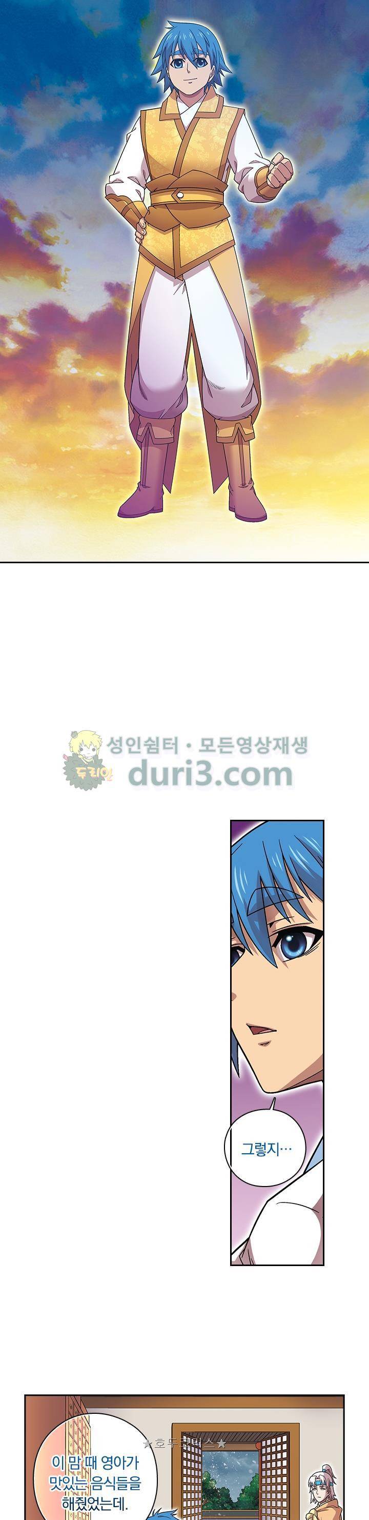 대당무쌍 55화 1