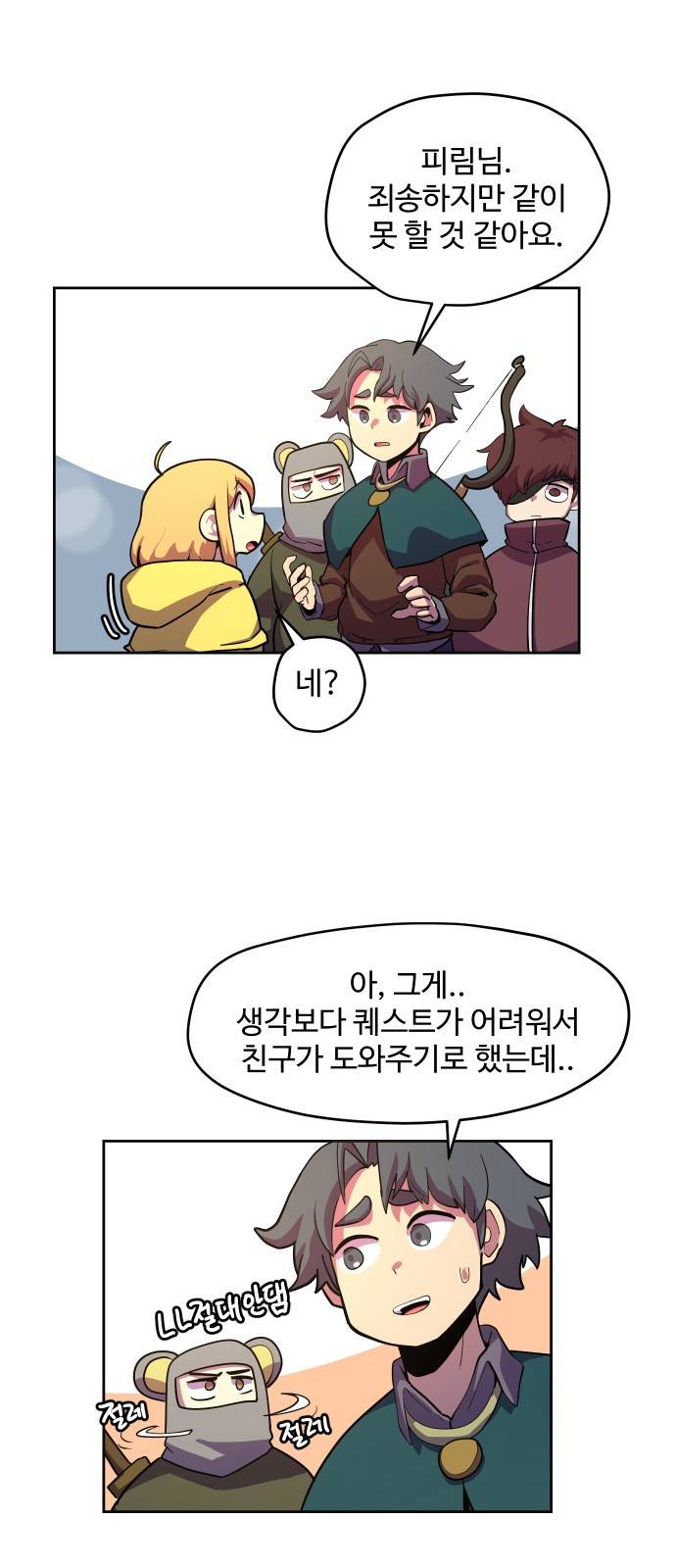 판타지 여동생! 2화 - 코볼트 던전 3