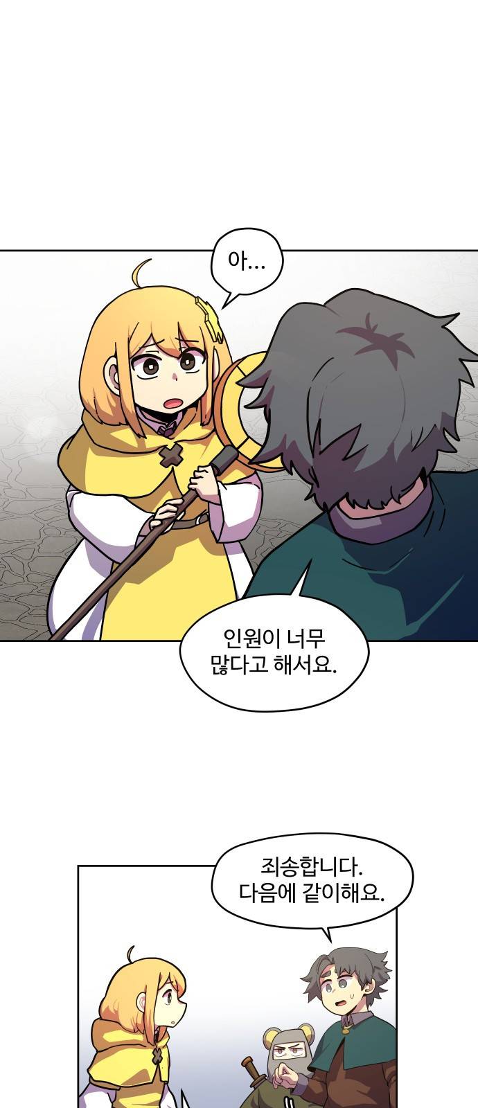 판타지 여동생! 2화 - 코볼트 던전 4
