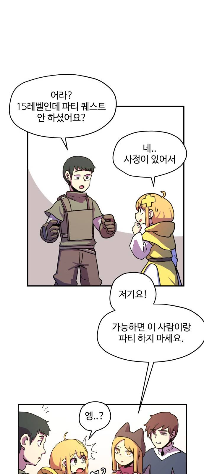판타지 여동생! 2화 - 코볼트 던전 10