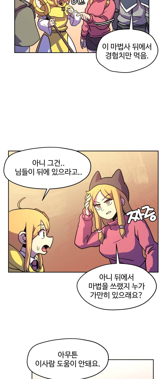 판타지 여동생! 2화 - 코볼트 던전 11
