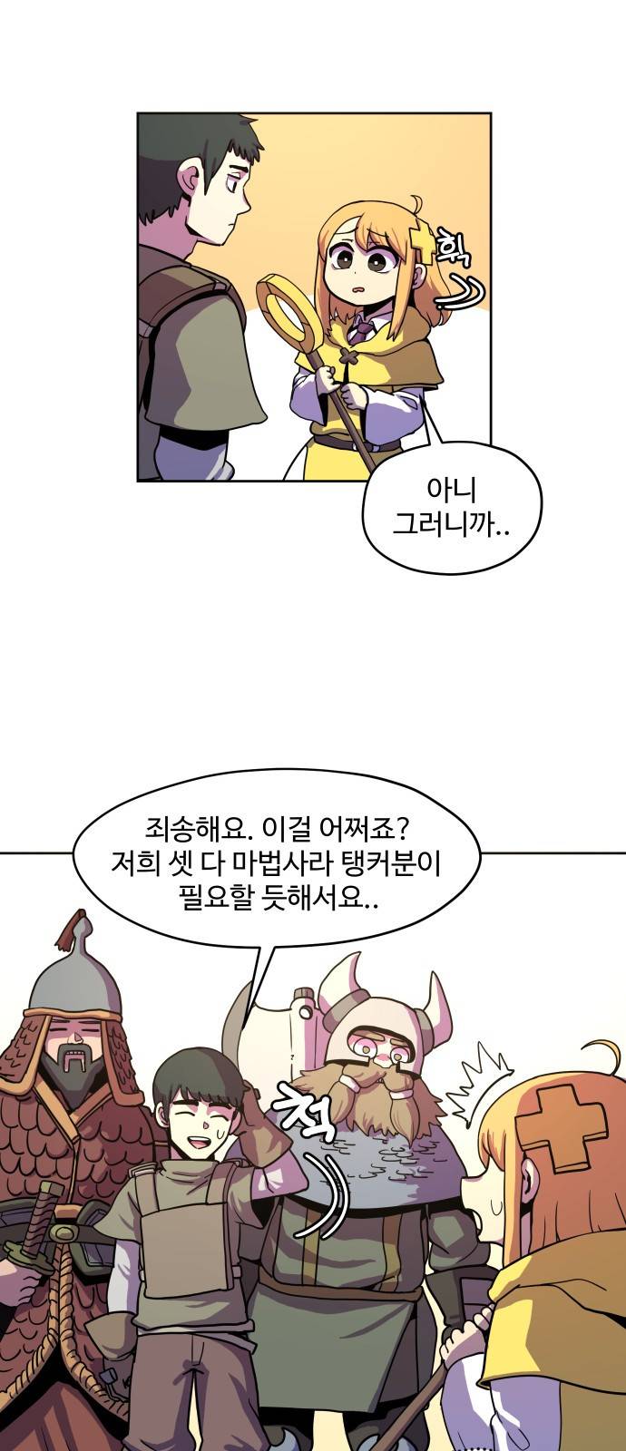 판타지 여동생! 2화 - 코볼트 던전 13