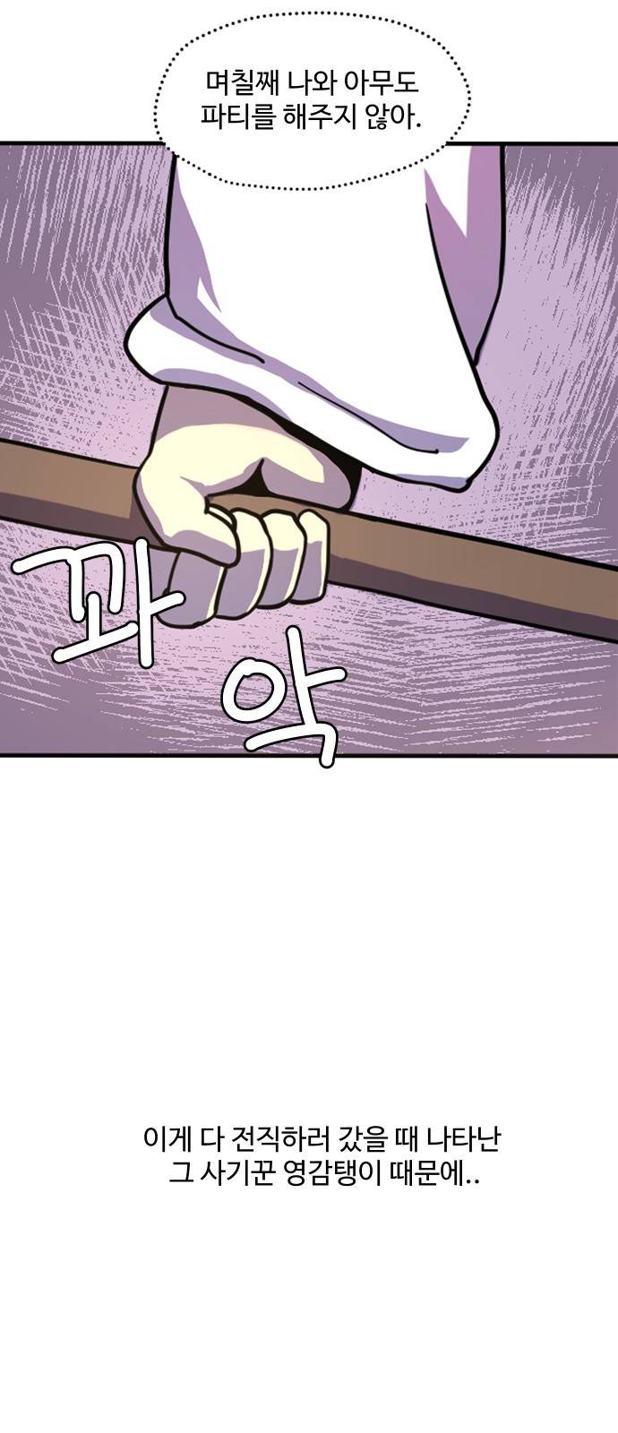 판타지 여동생! 2화 - 코볼트 던전 15