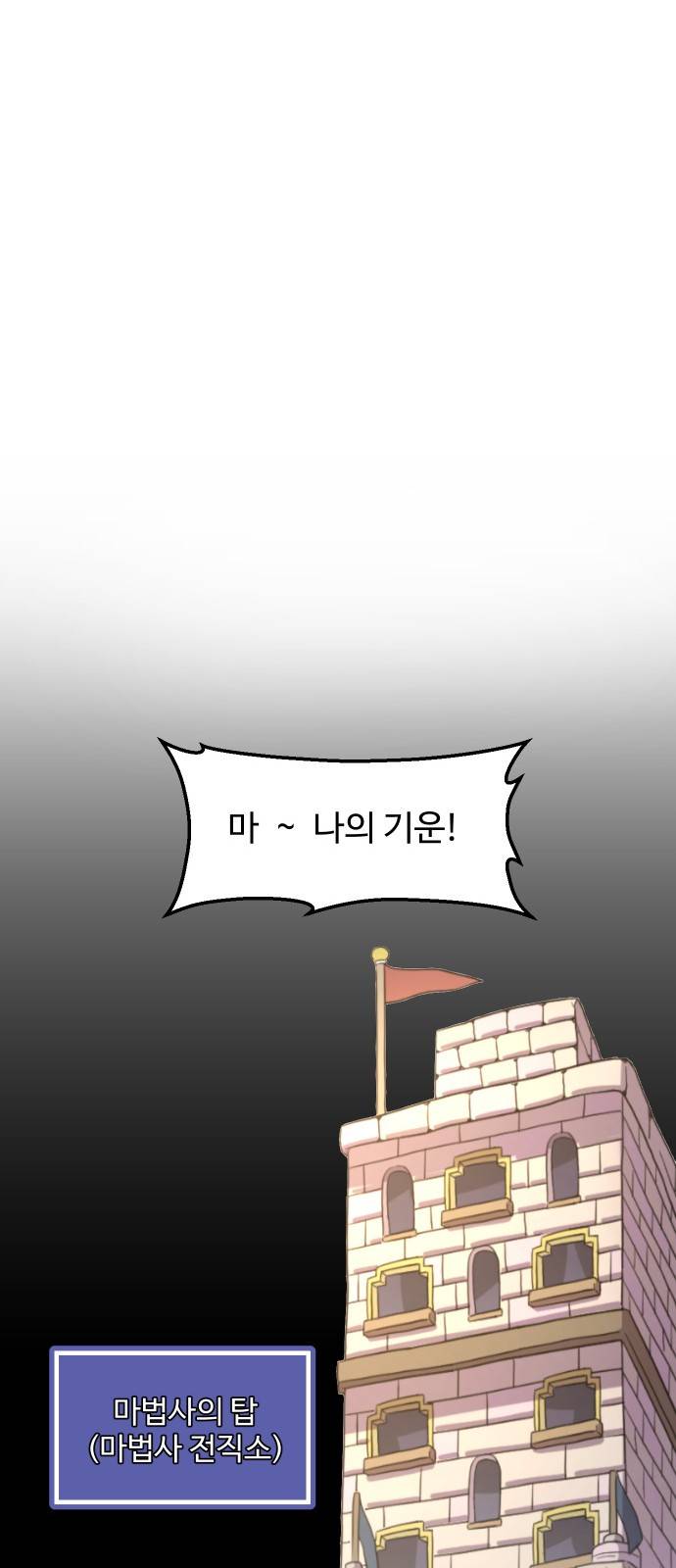 판타지 여동생! 2화 - 코볼트 던전 16