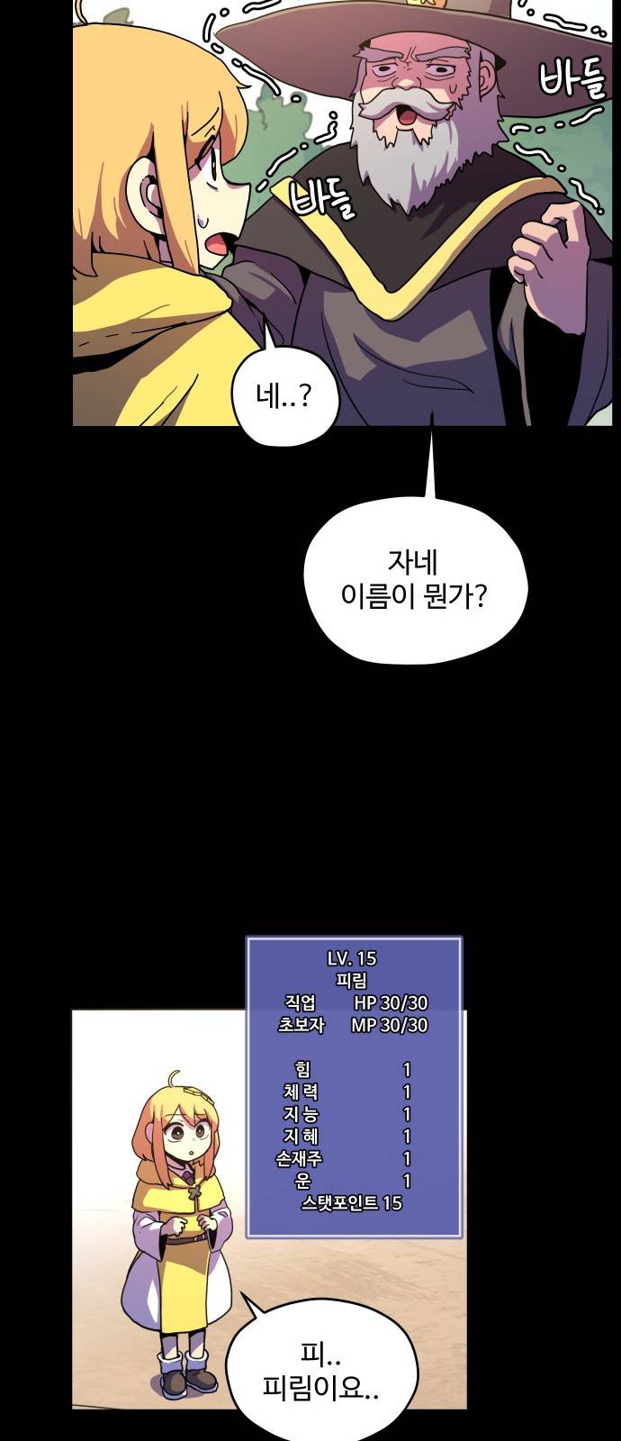 판타지 여동생! 2화 - 코볼트 던전 18