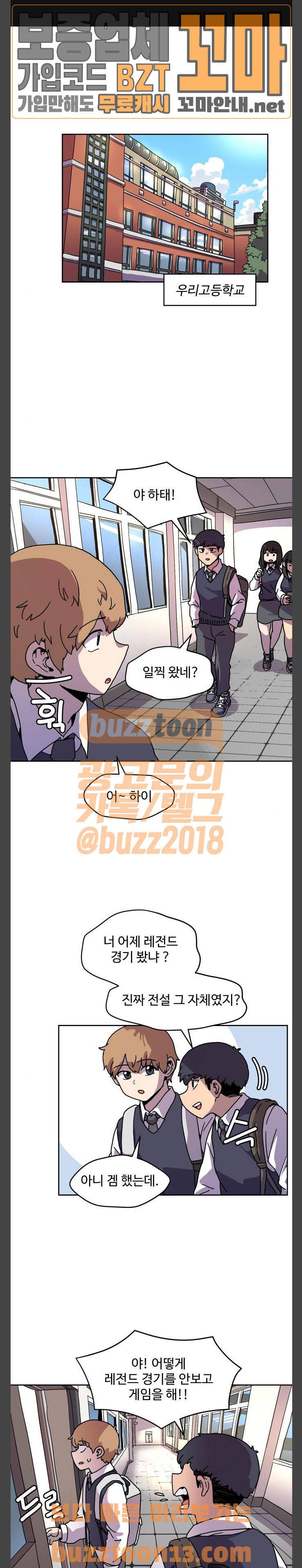 판타지 여동생! 7화 - 피림 1