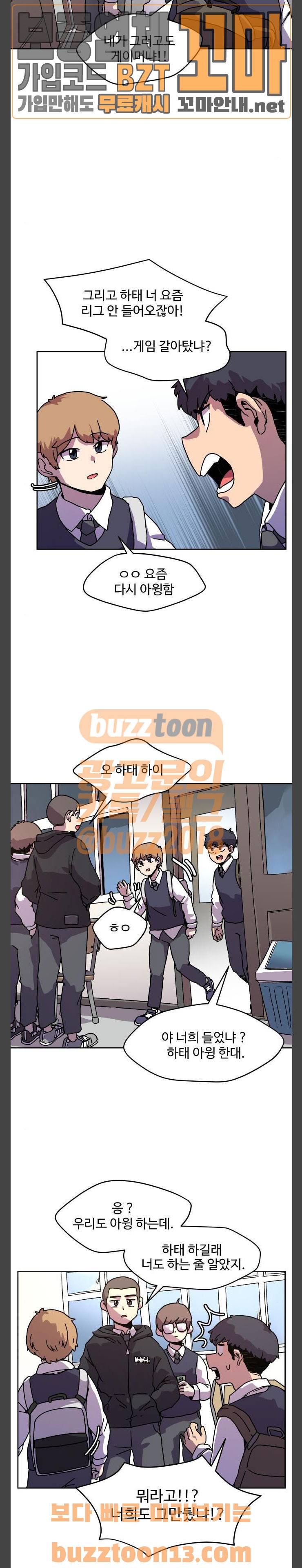 판타지 여동생! 7화 - 피림 2