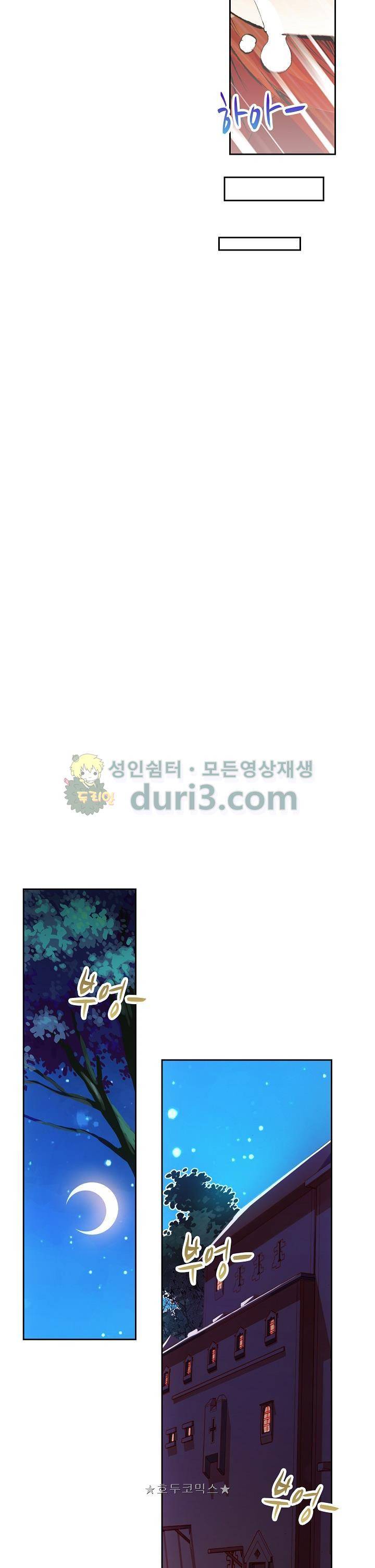 사신 영웅전 : 바보 마법사 영웅이 되다 47화 20