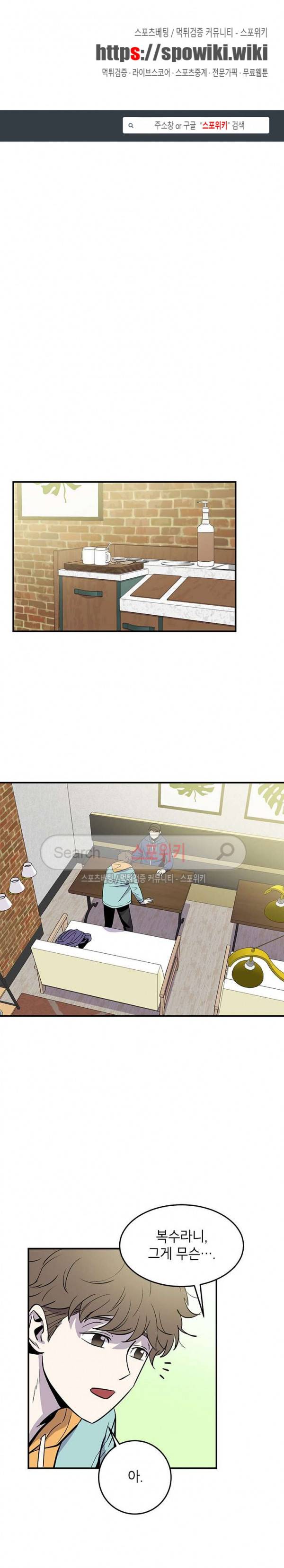 일진사냥 7화 1