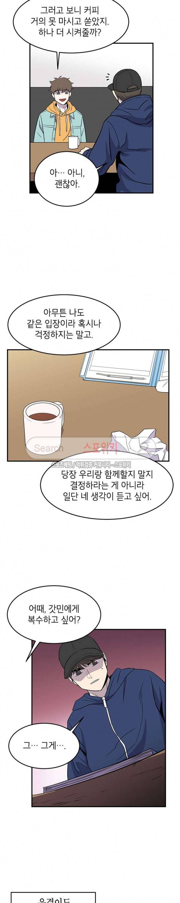 일진사냥 7화 7