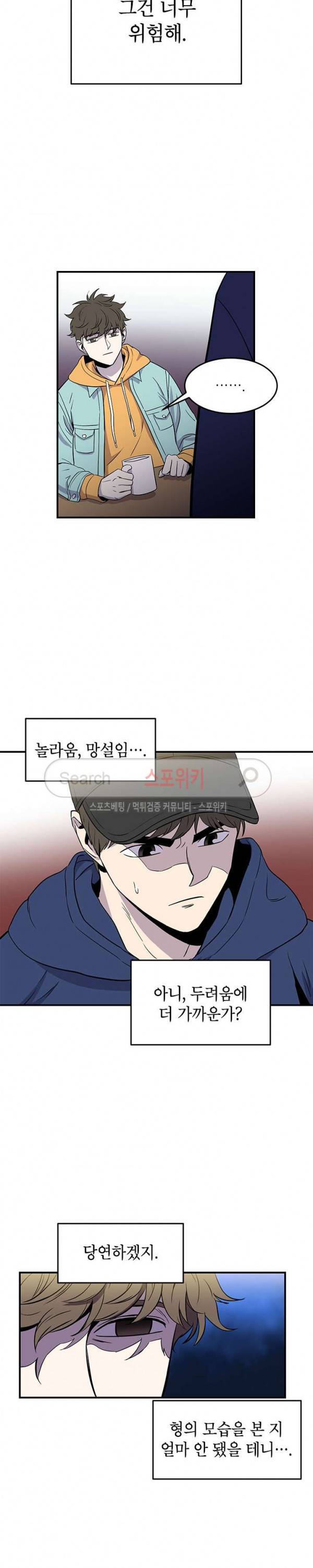 일진사냥 7화 9