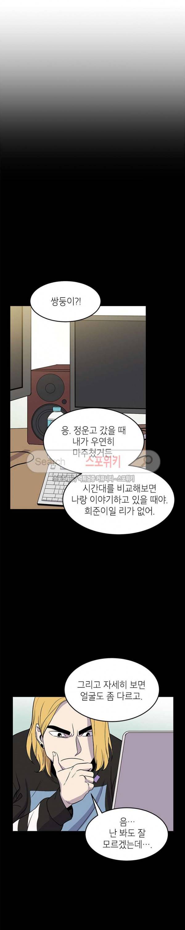 일진사냥 7화 10