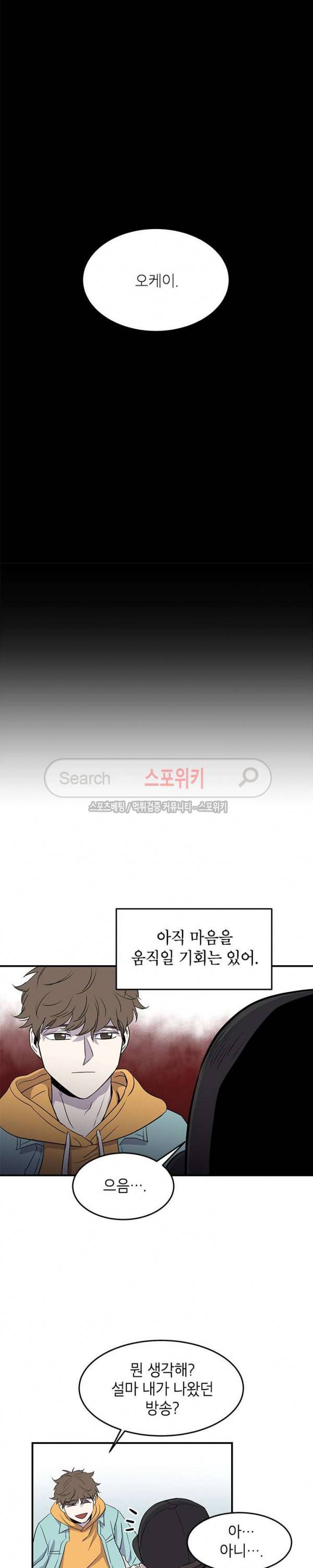 일진사냥 7화 15