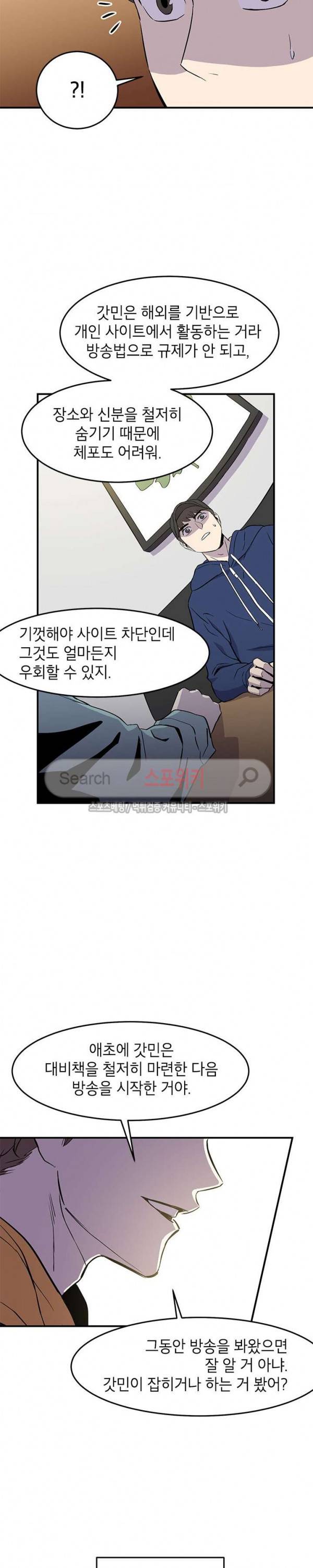 일진사냥 7화 17