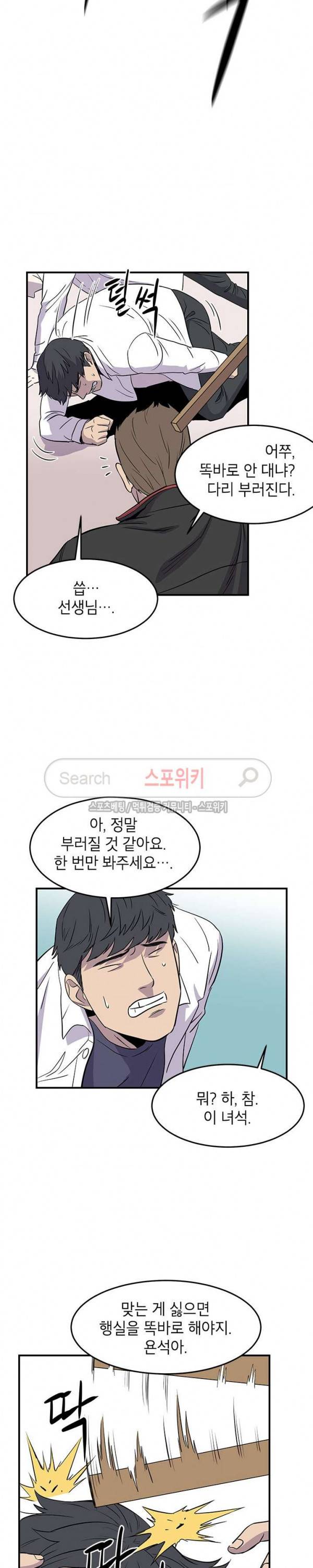 일진사냥 7화 22