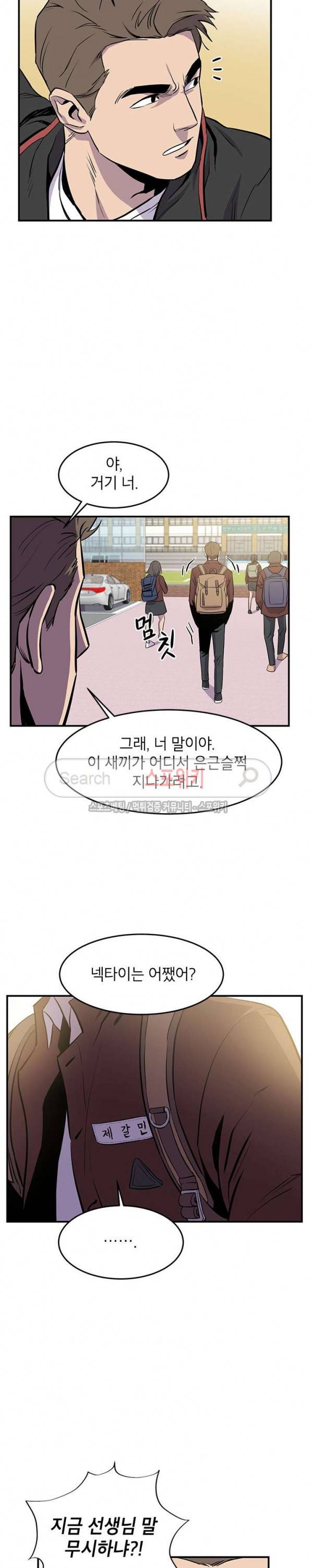 일진사냥 7화 24