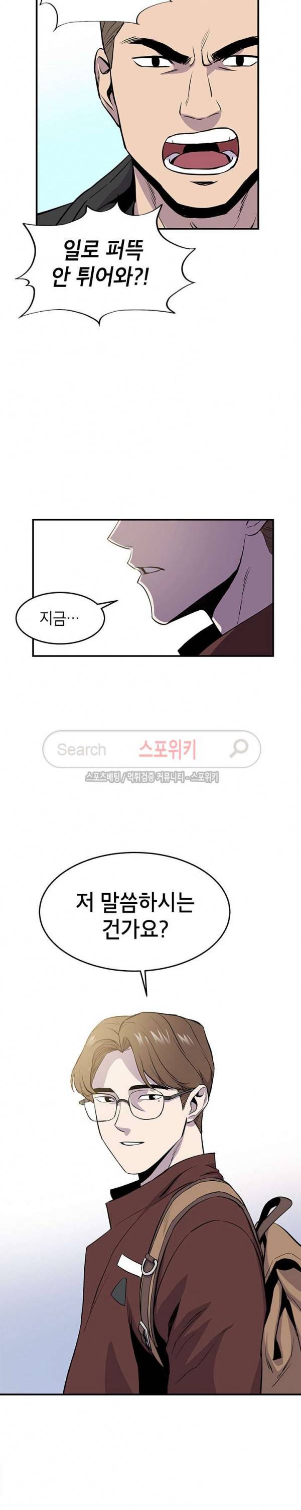 일진사냥 7화 25