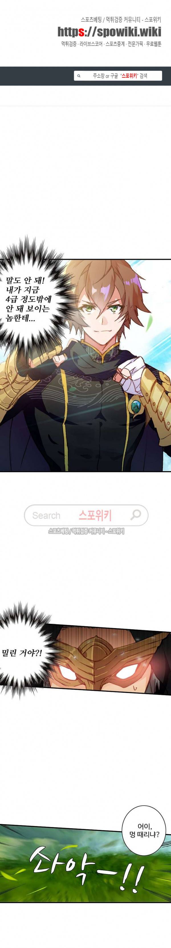 기초 만렙 김대찬 59화 1