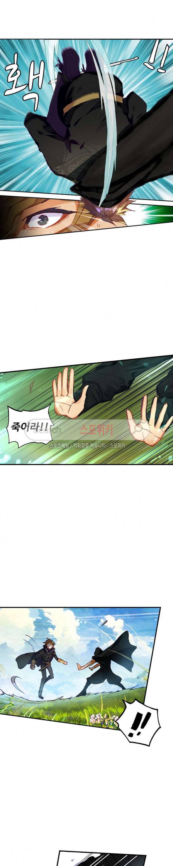 기초 만렙 김대찬 59화 4