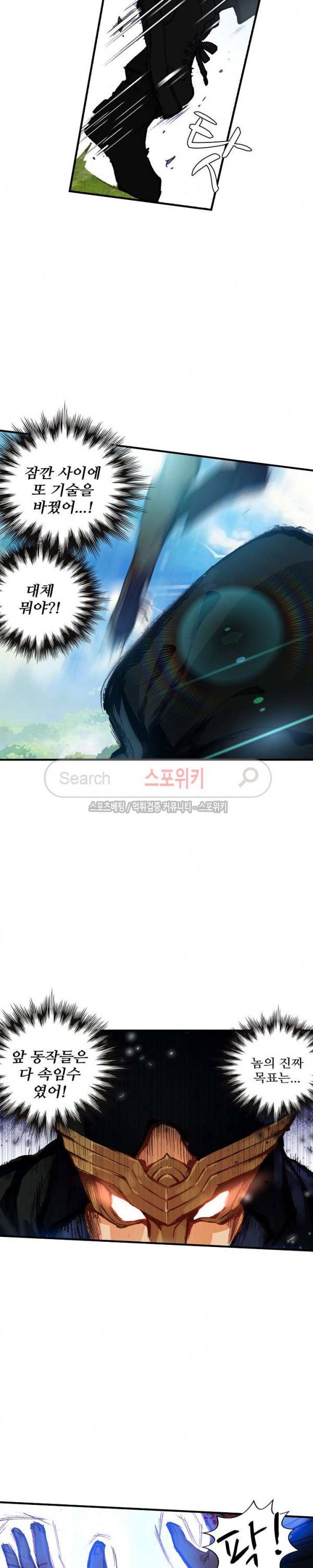 기초 만렙 김대찬 59화 5