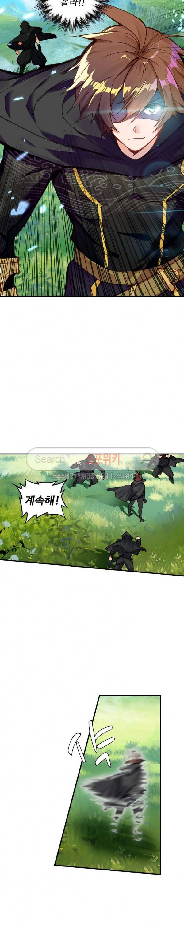 기초 만렙 김대찬 59화 7