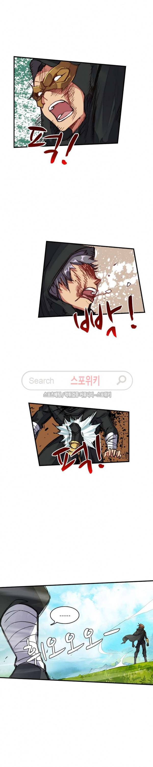 기초 만렙 김대찬 59화 8