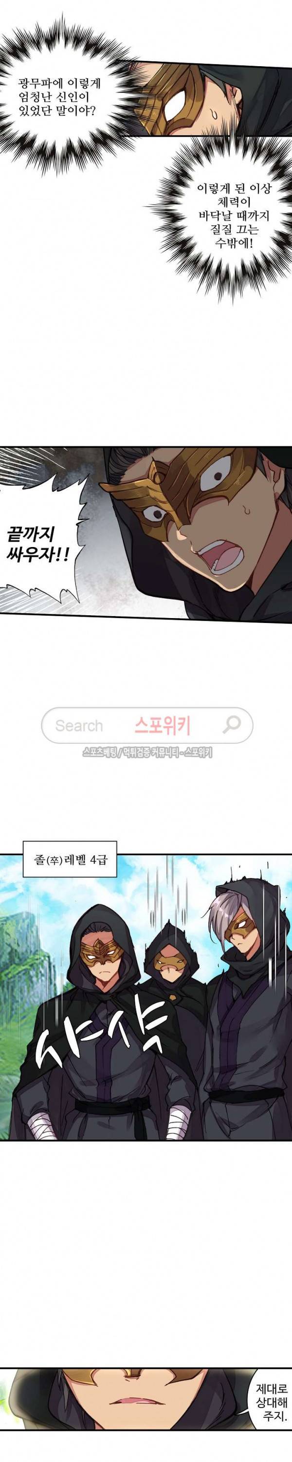 기초 만렙 김대찬 59화 9