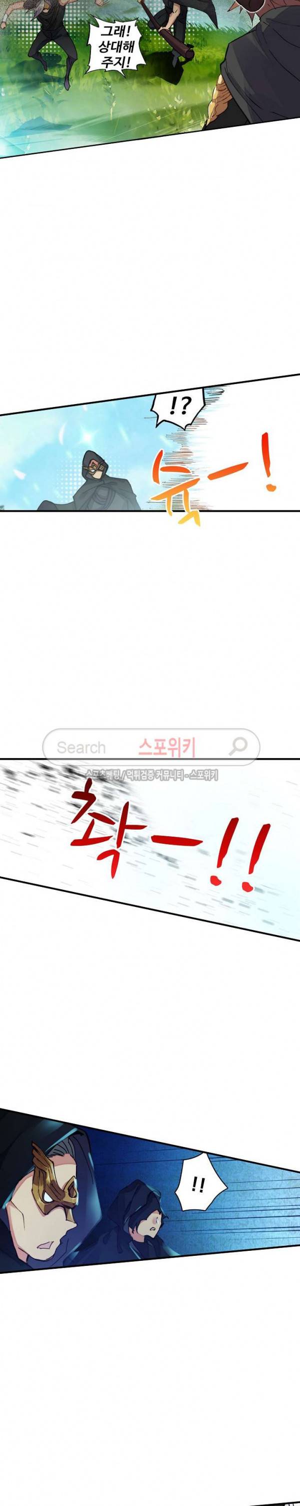 기초 만렙 김대찬 59화 11